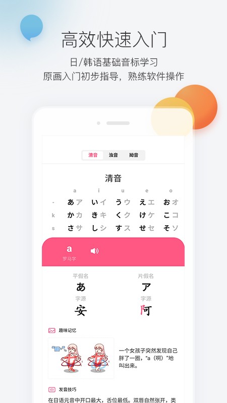 羊驼外语艺术通正版图2