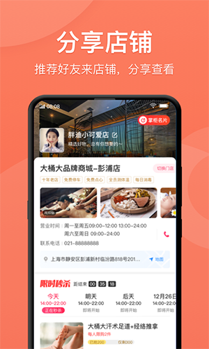 快掌柜通用版图1