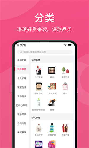 快掌柜通用版图4