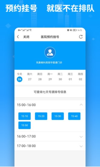 便利邢智慧房产无广告版(5)