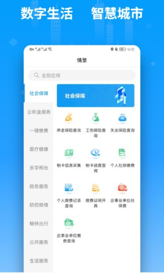便利邢智慧房产无广告版(2)