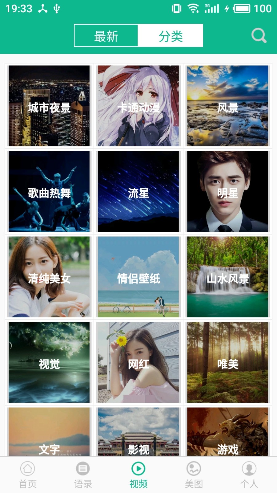 励志演讲手机免费版图4