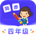小学同步四年级官方正版