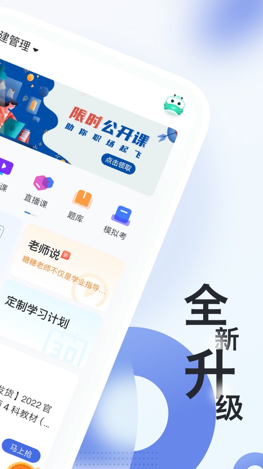 建造随身学安卓官方版图2