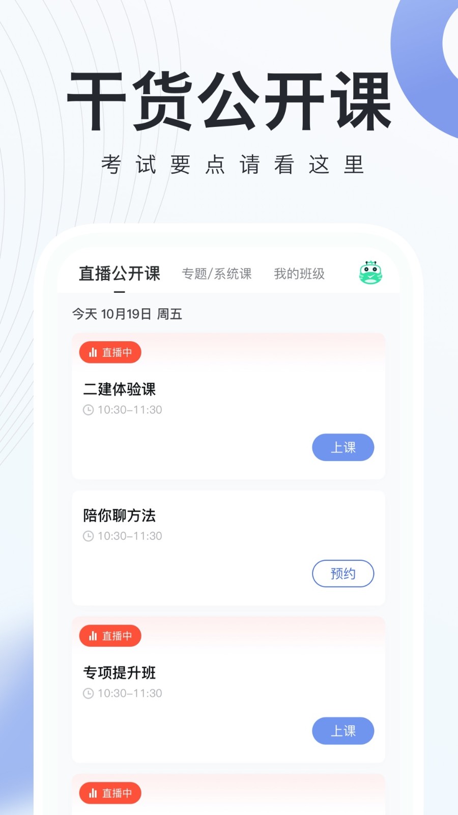 建造随身学安卓官方版图4