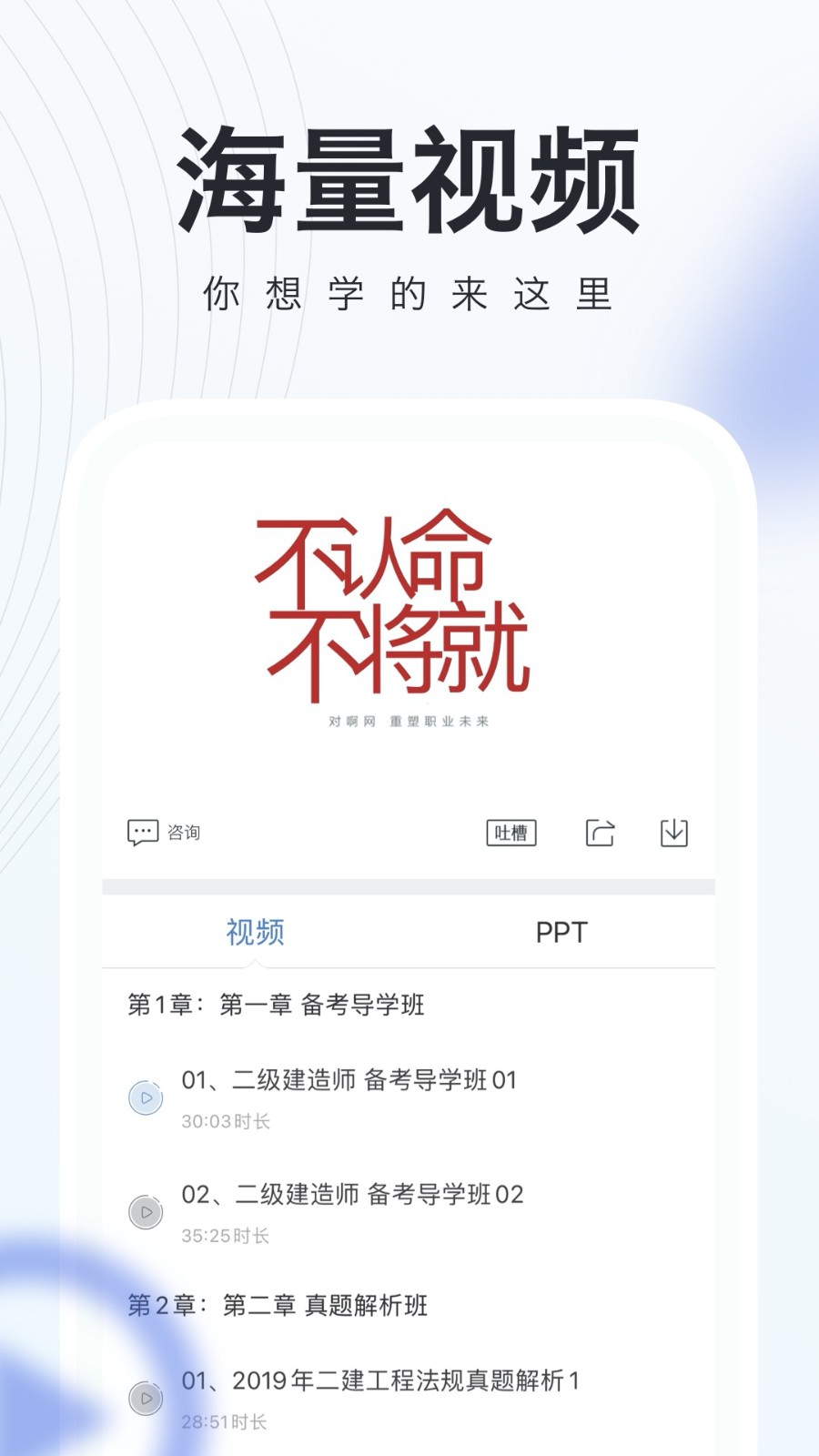 建造随身学安卓官方版图3