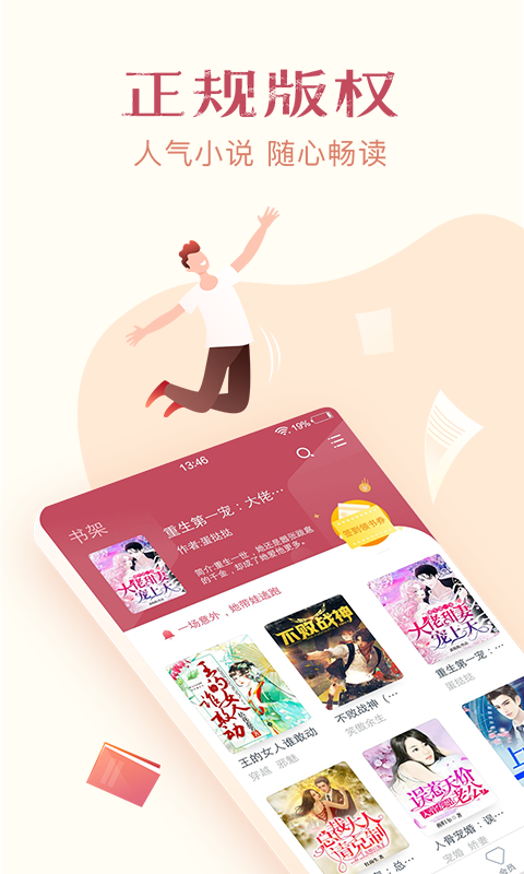 小说全集通用版(3)