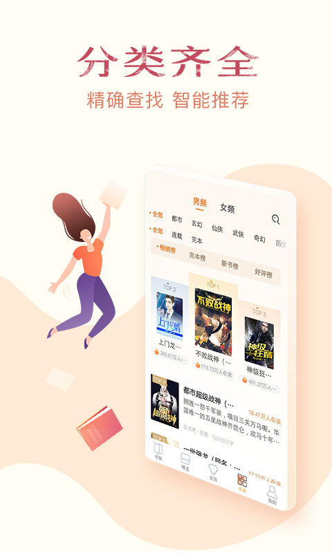 小说全集通用版(2)