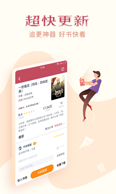 小说全集通用版(1)