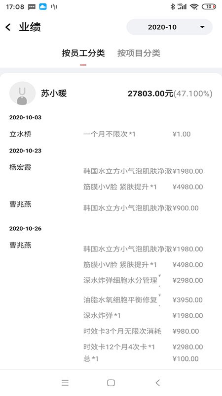 优美学院直装版图3