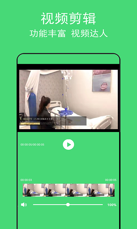 音乐提取助手免费版图3