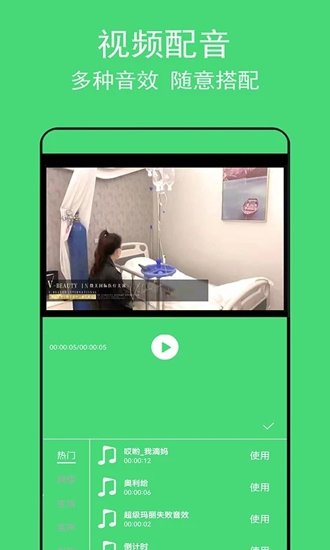 音乐提取助手免费版图2