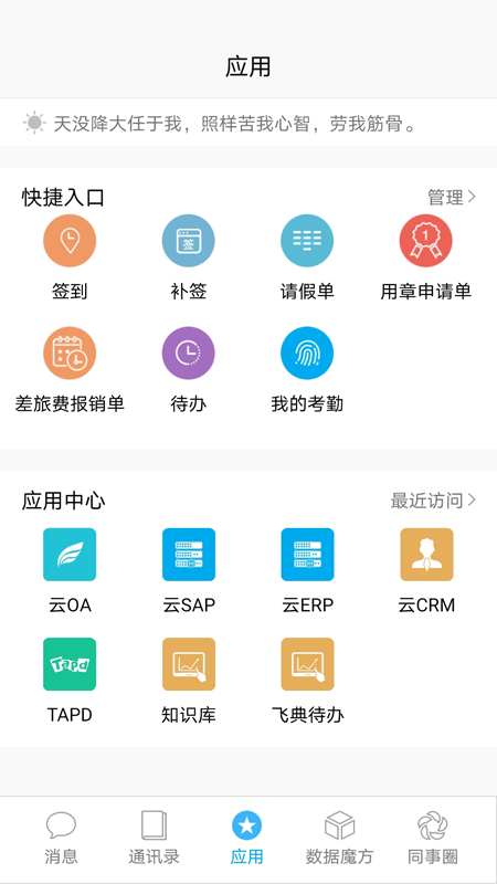 一云通官方正版(3)