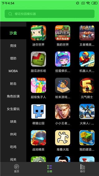黑糖俱乐部安卓直装版图2