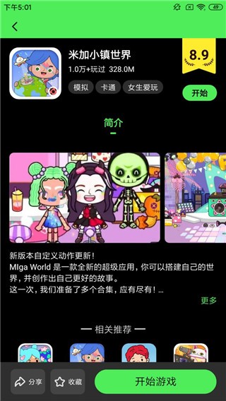 黑糖俱乐部安卓直装版图4