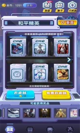 盒盒乐通用版(1)