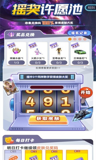 盒盒乐通用版(2)