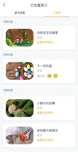 幼管佳最新版(2)