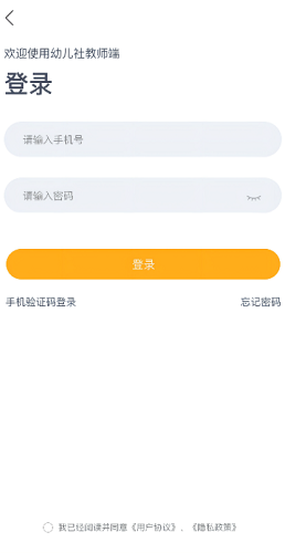 幼管佳最新版(1)