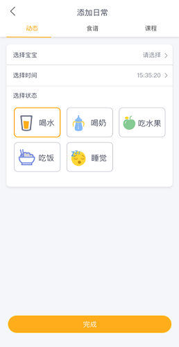 幼管佳最新版(3)