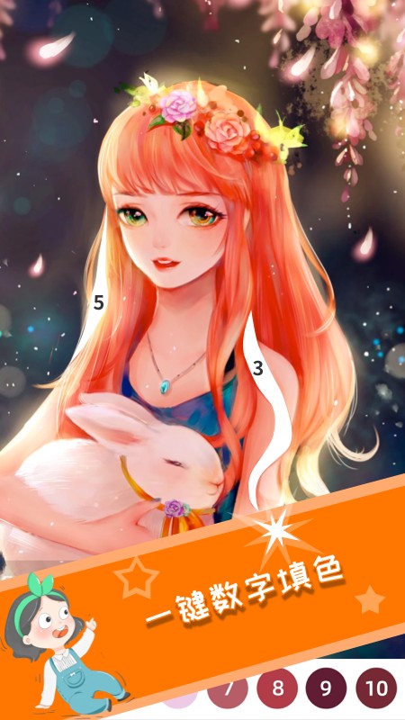 乐涂填色画板手机正版图2