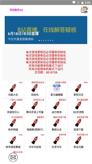 差旅天下正版图4