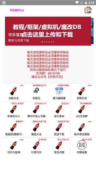 差旅天下正版图5