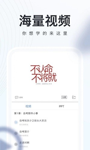 自考随身学通用版图5