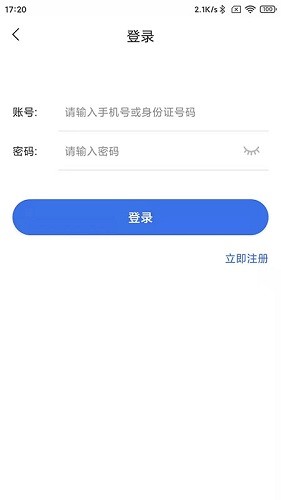 重庆医保手机版图3