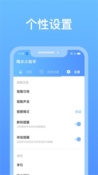 心想事橙喝水小助手原版(2)