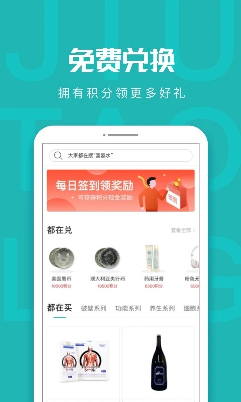 九桃龄手机最新版图3