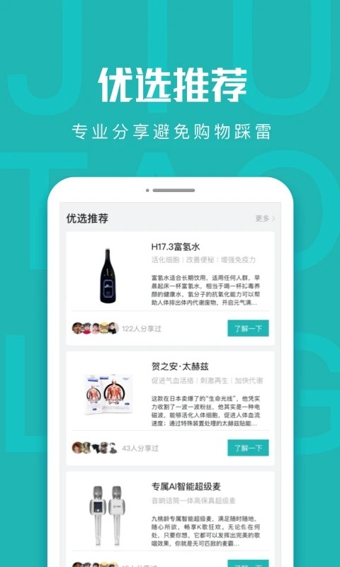 九桃龄手机最新版图4