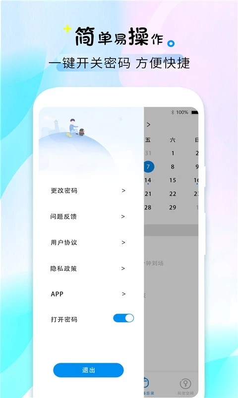喝水时间正版图1