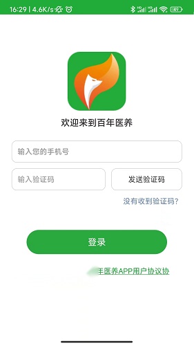 百年医养官方最新版(1)
