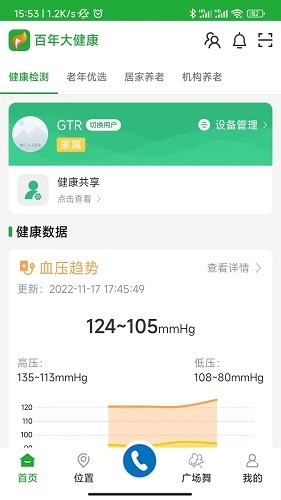 百年医养官方最新版(4)