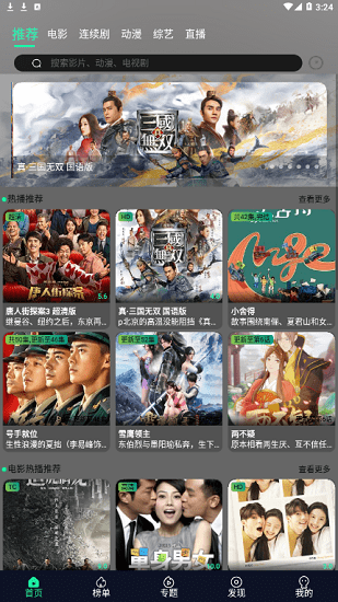 星空视频2026手机免费版图4