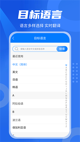 中英翻译君最新版图5