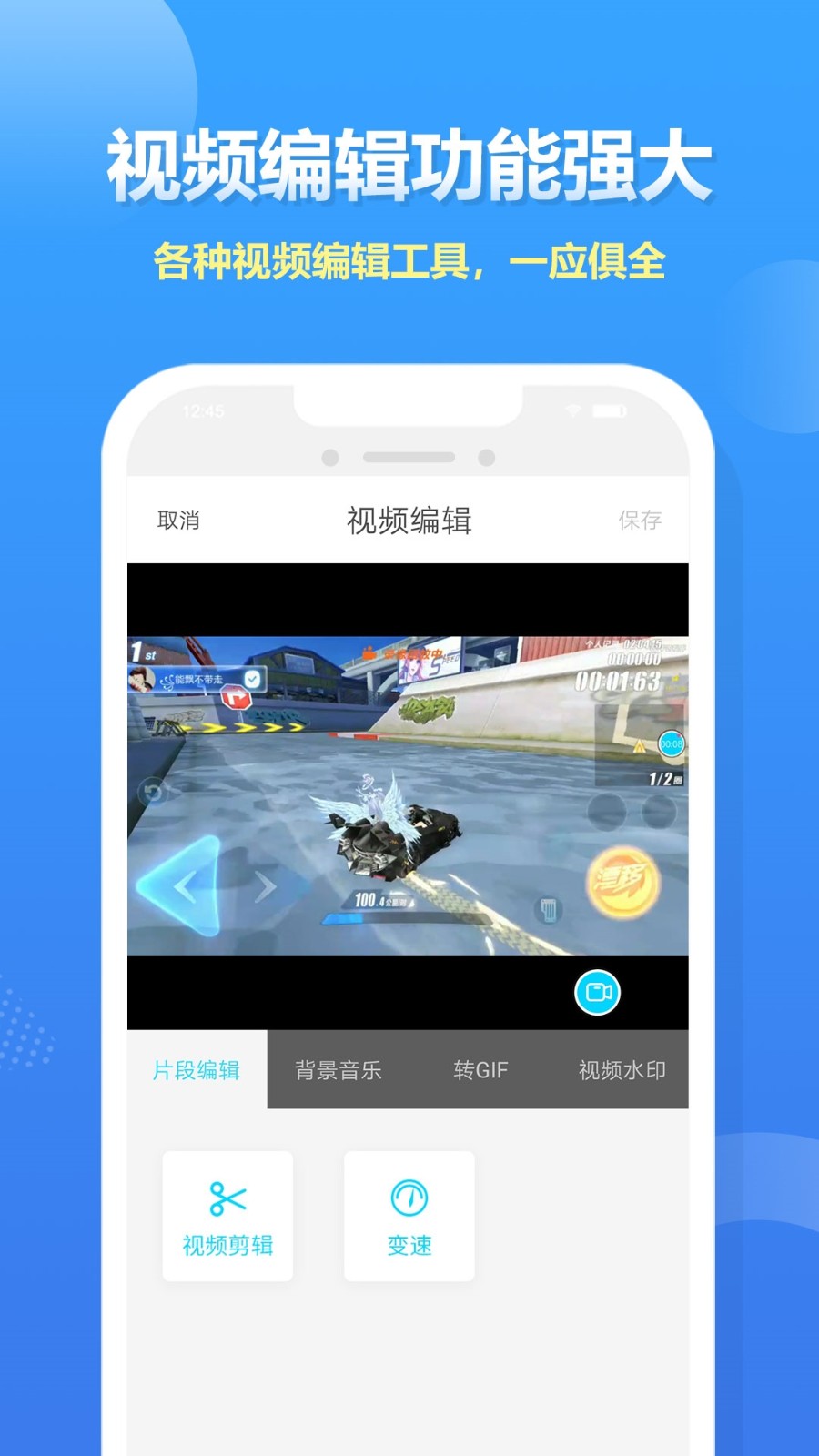 高清录屏大师官方正版(2)
