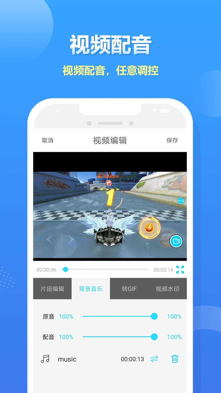 高清录屏大师官方正版(1)
