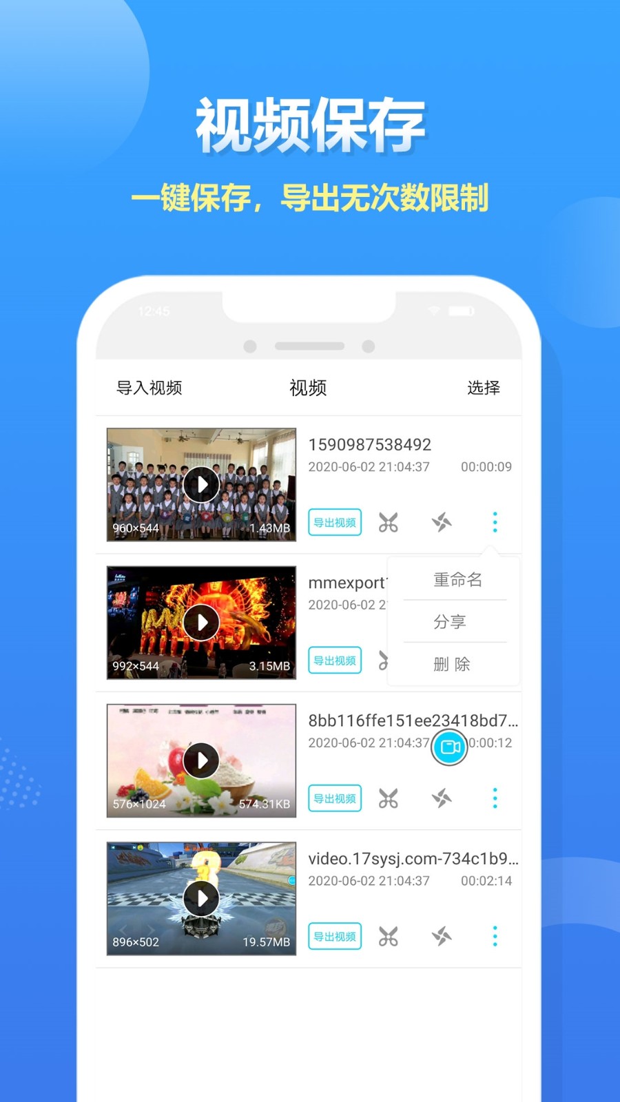 高清录屏大师官方正版(5)