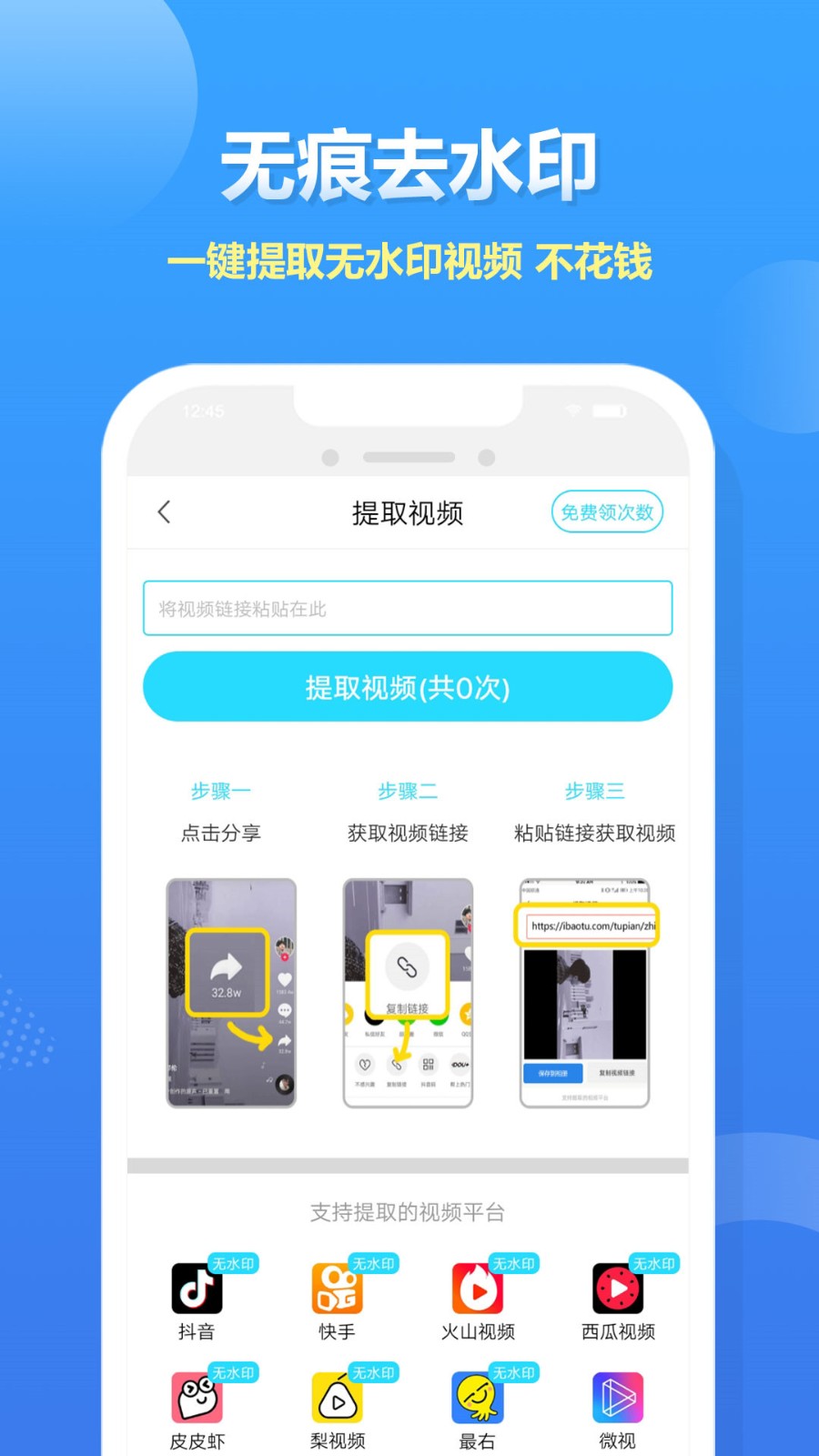 高清录屏大师官方正版(4)