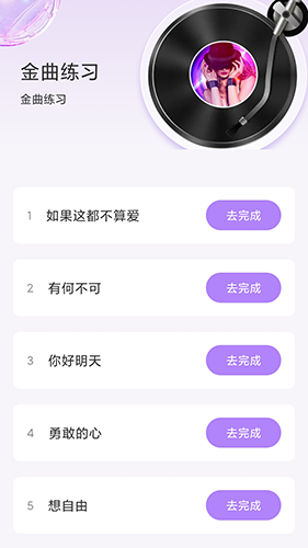炫彩充电手机版(3)