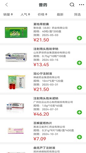 药同仁手机版