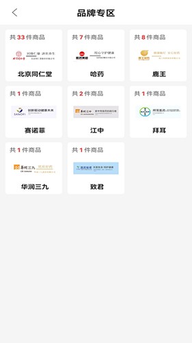 药同仁手机版