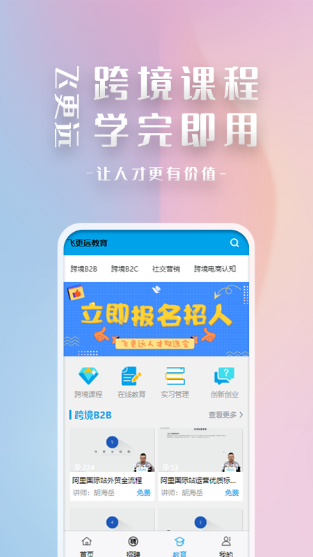 飞更远直装版图2