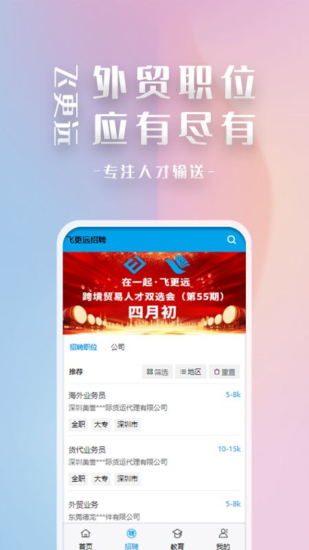 飞更远直装版图3