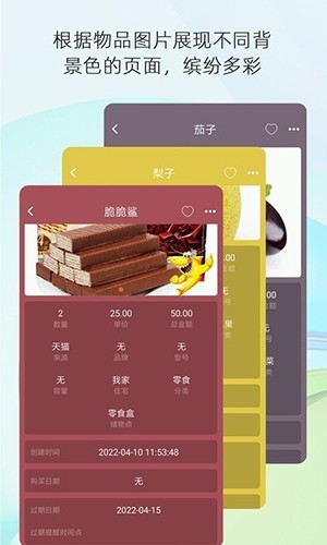 宅物直装版图4