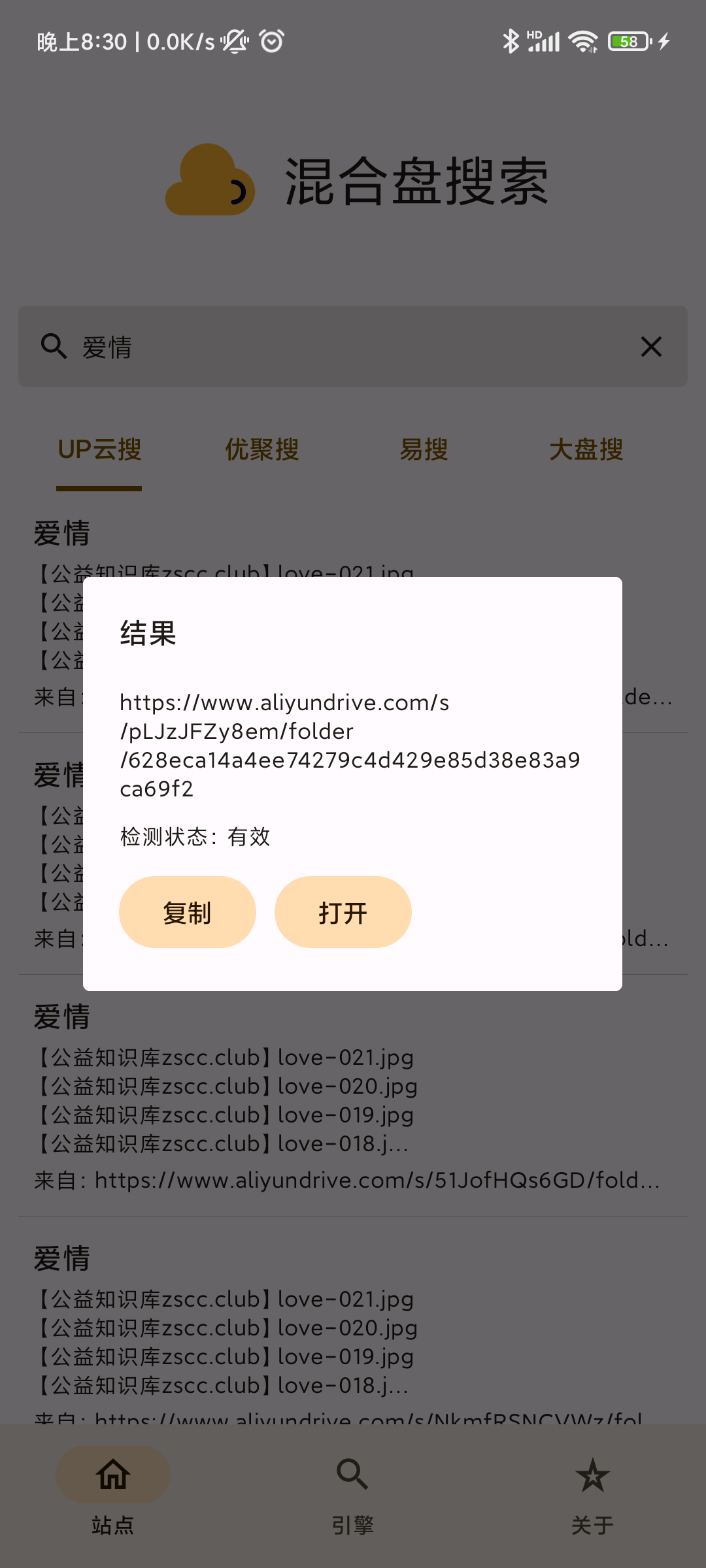 混合盘2026官方最新版图2