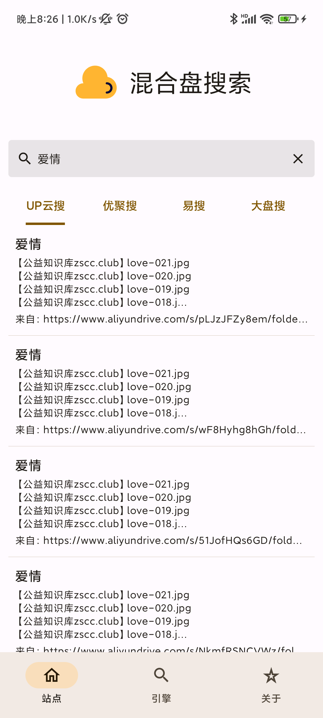 混合盘2026官方最新版图4