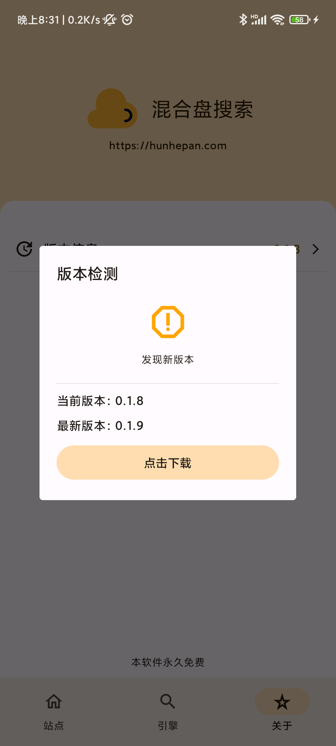 混合盘2026官方最新版图1